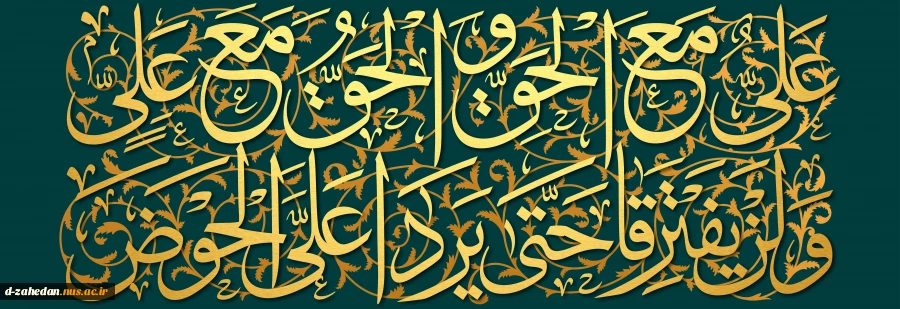 میلاد مولای متقیان حضرت علی (ع) 2