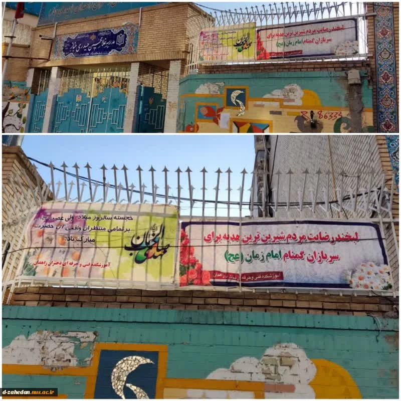 مـژده‌ی آمـدنت قیمـت جـان می‌ارزد
تاری از موی تو آقـا به جهـان می‌ارزد
السلام علیک یا صاحب الزمان 2