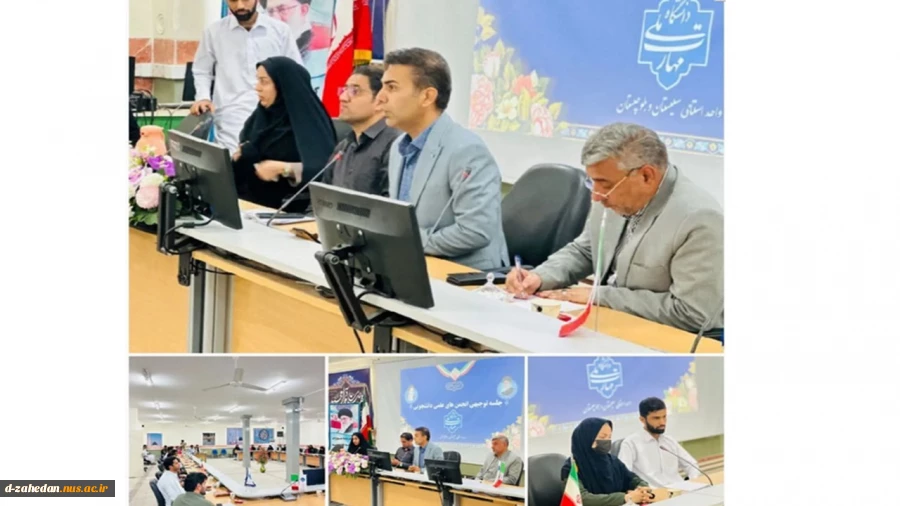 برگزاری جلسه توجیهی انجمن‌های علمی دانشجویی دانشگاه ملی مهارت استان سیستان و بلوچستان 2