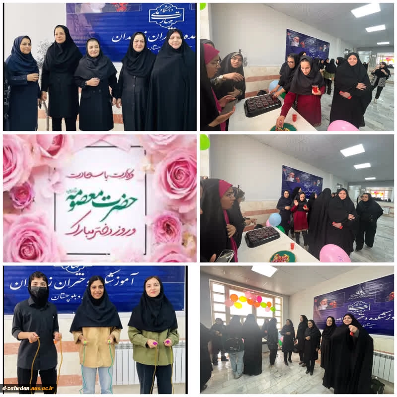 ⚜گرامیداشت روز دختر در آموزشکده دختران زاهدان  ⚜                                                       2