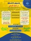 دانشگاه ملی مهارت واحد استان سیستان وبلوچستان برای مهر وبهمن 1404 دانشجو در مقطع کاردانی پذیرش میکند.
