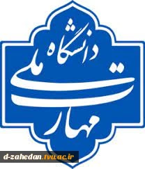 اطلاعیه ویژه دانشجویان جدید الورود 2