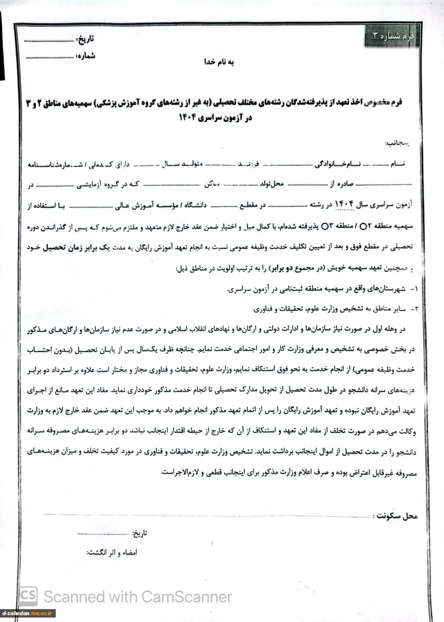 CamScanner 14-10-2025 08.05(1)_1