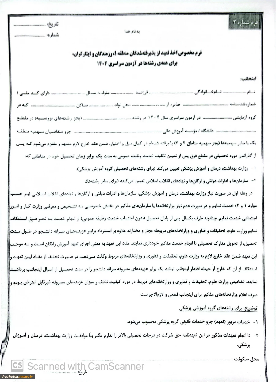 CamScanner 14-10-2025 08.05_1