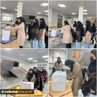 برگزاری انتخابات انجمن علمی در گروههای هنر، حسابداری،کامپیوتر در آموزشکده دختران زاهدان