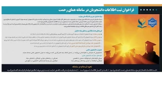 بنیاد حامیان