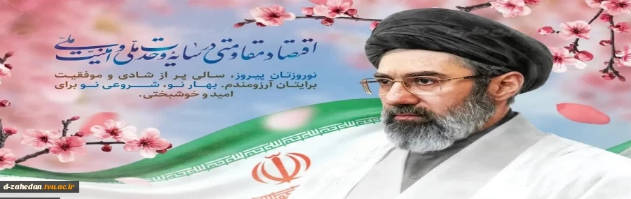 اقتصاد مقاومتی در سایه وحدت ملی و امنیت ملی 2