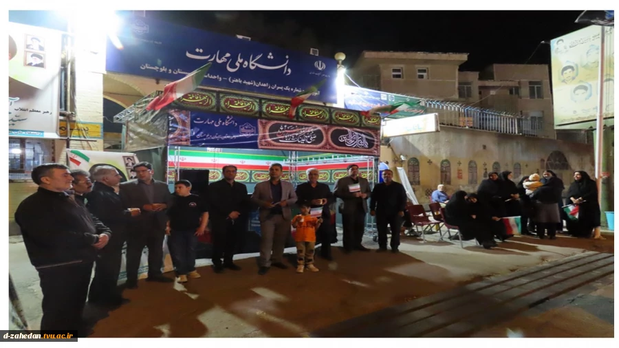 برپایی موکب دانشگاه ملی مهارت واحد استانی سیستان‌ و بلوچستان بمناسبت چهلمین روز شهادت رهبر شهید و شهدای جنگ رمضان 2
