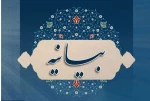 بیانیه ه‍یئت رئیسه، اساتید، کارکنان و دانشجویان دانشگاه ملی مهارت واحد استانی سیستان و بلوچستان 2