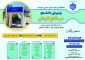 پذیرش دانشجوی در مقطع کاردانی سال تحصیلی 1405 دانشگاه ملی مهارت واحد استانی سیستان وبلوچستان 