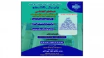دانشگاه ملی مهارت واحد استانی سیستان وبلوچستان برای مهر و بهمن 1405 دانشجو در مقطع کارشناسی پذیرش میکند. 3