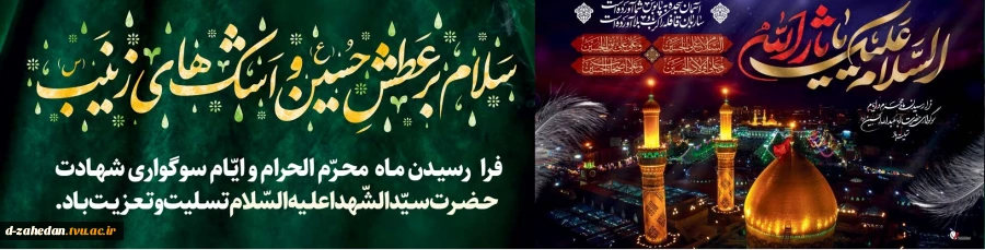 محرم 2