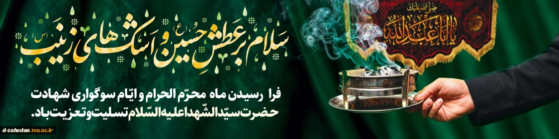 محرم