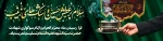 محرم 2