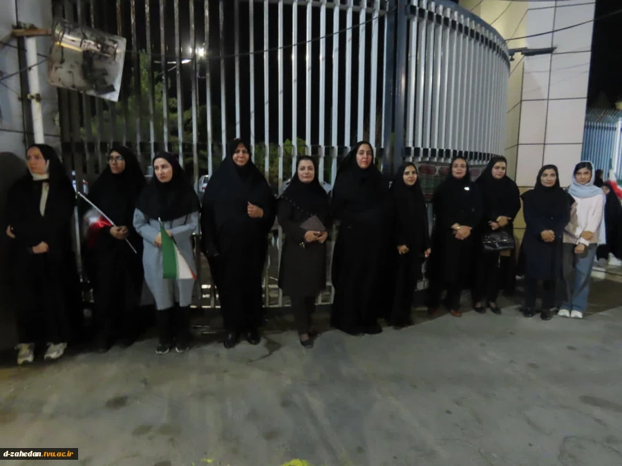 حضور کارکنان آموزشکده دختران زاهدان در صد و ششمین شب ایستادگی در زاهدان؛  2