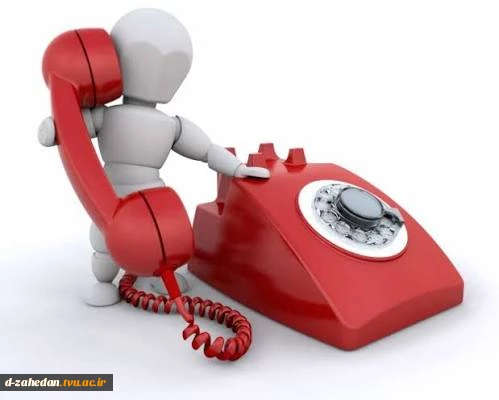 تماس با حوزه آموزش 2