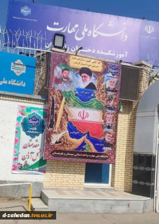 آغاز سال تحصیلی جدید بر دانشجویان عزیز گرامی باد.