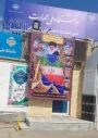 آغاز سال تحصیلی جدید بر دانشجویان عزیز گرامی باد.